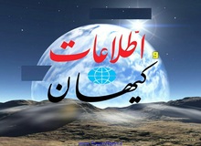 حمله روزنامه کیهان به روزنامه اطلاعات
