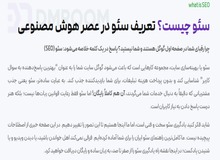 یادگیری سئو از صفر برای مبتدیان با هوش مصنوعی در DMRoom