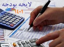زمینه سازی بودجه ۱۴۰۱ برای دلار ۳۵ هزار تومانی/ قیمت نفت ۶۰ دلار، نرخ تسعیر ۲۳ هزار تومان