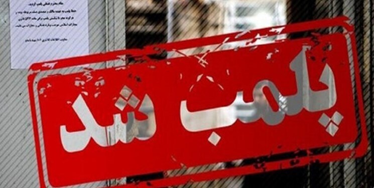 پلیس: یک داروخانه‌ در آمل به‌علت کشف حجاب متصدی و هتک حرمت آمر به معروف پلمب شد