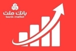 جایگاه نخست بانک ملت در ۱۰ شاخص مهم مالی/ جهش ۷۷ درصدی تراز عملیاتی تجمیعی وبملت