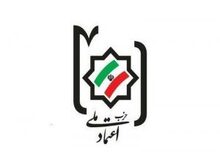 تعدادی از اعضای فعال حزب اعتماد ملی با انتشار بیانیه ایی در اعتراض به اتفاقات پیش آمده در این حزب از سمت خود استعفا کردند+ اسامی 