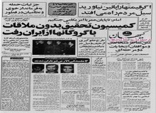 ایران ۱۰۰ هزار کیلو ذخیره طلا دارد 