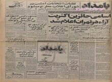 ایران صدور گاز به شوروی را قطع کرد