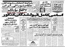 دولت روزانه ۴۰۰ میلیون تومان هزینه دارد