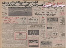 کار بی سابقه نیروی هوایی ایران در تاریخ هواپیمایی 
جهان/ سوخت رسانی به هواپیماهای جنگنده با بوئینگ ۷۳۷ و ۷۰۷ در ۲۴ ساعت شبانه روز