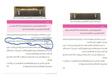 تغییرات عجیب در کُتب درسی ادامه دارد/ حذف ویژگی های کوروش  در کتاب مطالعات اجتماعی پایه هفتم +عکس