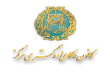 تقدیر از فعالیتهای حقوق بشری دکتر محمد علی موحد و دکتر محمد حسن ضیایی فر در کانون وکلا