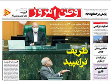 روزنامه اصولگرا: کودکان نیجریه‌ای بر اثر استفاده از واکسن های فایزر جان خود را از دست داده اند