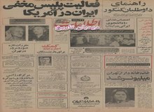 وزارت خارجه آمریکا: ساواک در خاک کشور ما فعالیت غیرقانونی ندارد