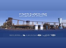 عرضه اولیه «احیا۱» ۱۹ مرداد در فرابورس