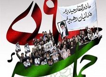  «غربت یوم‌الله ۹ دی در پاستور» / حمله رسانه نزدیک به جبهه پایداری به دولت، بابت صادر نشدن پیام توسط پزشکیان به مناسبت نهم دی