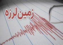قائمیه فارس لرزید