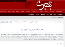 معاونت سیاسی سپاه به کارزار «نه به دولت سوم» پیوست؟