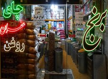 واردکنندگان حبوبات محصولاتشان را عرضه نمی‌کنند و به بازار نمی‌فرستند تا قیمت بالا برود