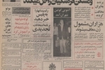 آنتونی کوئین به ایران آمد