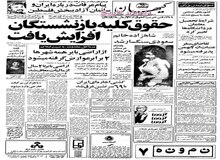 سیاست جدید ایران در تحویل گاز به اروپا