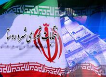 جزئیات ثبت نام داوطلبان انتخابات شوراهای اسلامی شهر تهران