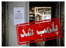۱۰ آرایشگاه در بندرعباس پلمب شد