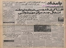 سپاه پاسداران اعضای خود را از مداخله در راهپیمایی ها بر حذر داشت 