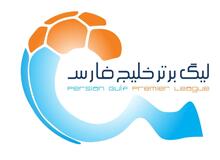 اعلام برنامه هفته چهاردهم تا هفدهم لیگ برتر فوتبال