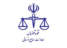 مهلت ثبت نام جذب اختصاصی آزمون قضاوت ۱۴۰۰ ساعت ۲۴ امشب پایان می‌یابد