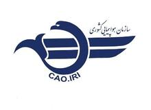 واکنش سازمان هواپیمایی کشوری درباره رفتار مسافران یک پرواز خارجی