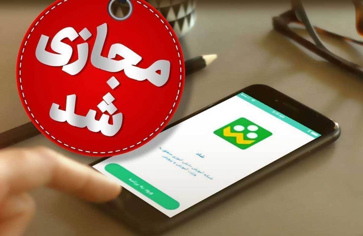 مدارس زنجان غیرحضوری شد