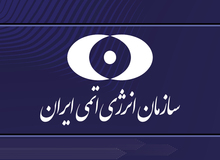سازمان انرژی اتمی: مسیر توسعه فناوری صلح‌آمیز هسته‌ای را با قدرت ادامه می‌دهیم