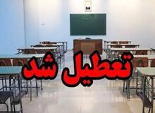 مدارس این استان یک‌سوم روزهای سال تحصیلی تعطیل بوده‌اند