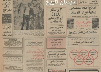 برگزاری مجلل ترین عروسی در تهران؛ حمید کوروس پسر سناتور کاظم کوروس و لیلی لاجوردیان دختر اکبر لاجوردیان