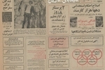برگزاری مجلل ترین عروسی در تهران؛ حمید کوروس پسر سناتور کاظم کوروس و لیلی لاجوردیان دختر اکبر لاجوردیان