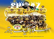 فجرسپاسی قهرمان لیگ دسته اول فوتبال شد