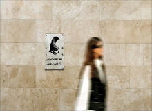 حمله کیهان به قانون عفاف و حجاب: معلوم نیست براساس چه ضرورتی نوشته شده
