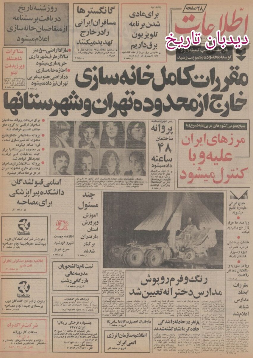 احداث چاه‌های عمیق در پارک‌های تهران آغاز شد