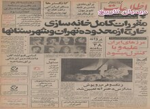 احداث چاه‌های عمیق در پارک‌های تهران آغاز شد