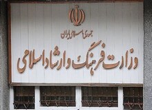 وزارت ارشاد: همه فعالان مجازی باید در عرصه تبلیغات مجوز داشته باشند