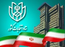 علی پورعلی مطلق: ایرانیان در 102 کشور، رئیس‌جمهور دوازدهم را انتخاب می کنند
