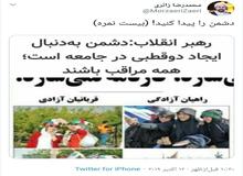 واکنش زائری به تیتر روزنامه‌ کیهان: دشمن را پیدا کنید
