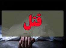 درگیری مسلحانه در محله نیروگاه قم دو کشته بر جای گذاشت
