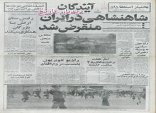 عراق: مایل به بازگشت شاه نیستیم