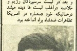 ستار از دانشگاه اخراج شد