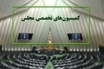 ترکیب هیئت رئیسه کمیسیون‌های مجلس در اجلاسیه سوم مشخص شد