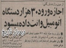 اجازه ورود ۳۰ هزار دستگاه اتومبیل وانت داده می شود