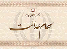 کلاه‌برداری به شیوه سهام عدالت! / مردم به هیچ عنوان به اطلاعیه های اینچنینی توجه نکنند