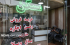 مستأجران بخوانند؛ مالکان در ۴ مورد می‌توانند حکم تخلیه را دریافت کنند