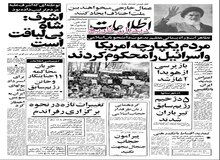  بازپرسی از هویدا آغاز شد