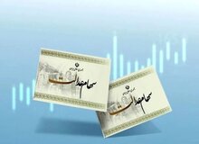 هر ورق سهام عدالت چقدر می‌ارزد؟